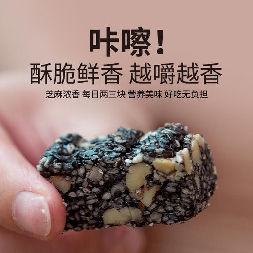 优选 | 集信堂黑松露黑芝麻酥 精选云南黑松露 江西黑芝麻 口感香脆 130克/袋 商品图2