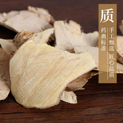 白背叶根 康美中药饮片 独立小包装10g起 商品图2