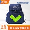【全新升级】深圳中学实验学校护腰护脊书包 商品缩略图2