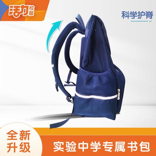 【全新升级】深圳中学实验学校护腰护脊书包 商品图1