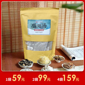 [小符老师推荐]温阳汤泡脚药包祛痰湿气体质脾胃调理足浴液