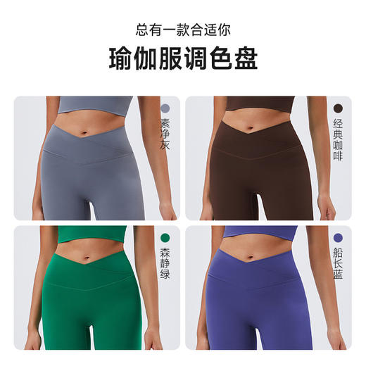 跃牌【Hingdo星道】系列 环保再生面料新款显瘦瑜伽裤长裤V字百搭健身裤KD235WCL901 商品图2