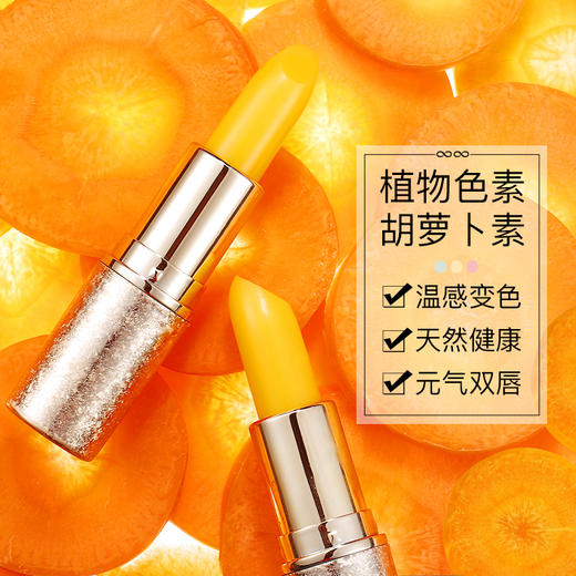 【千人千色】伊芳妮Anfany胡萝素温感变色润唇膏  秋冬润唇 保湿补水 商品图3