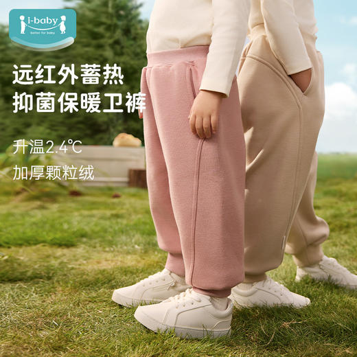 【79元起】ibaby×outlast太空科技恒温高强蓄热颗粒绒抑菌保暖立领外套卫裤儿童秋冬款外套套装 商品图6