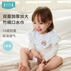 【秒杀】【2条装】ibaby×outlast太空科技恒温泡泡玛特联名针织花瓣口水巾2条装（28*33cm）