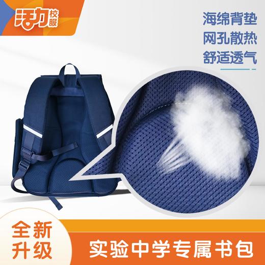 【全新升级】深圳中学实验学校护腰护脊书包 商品图4
