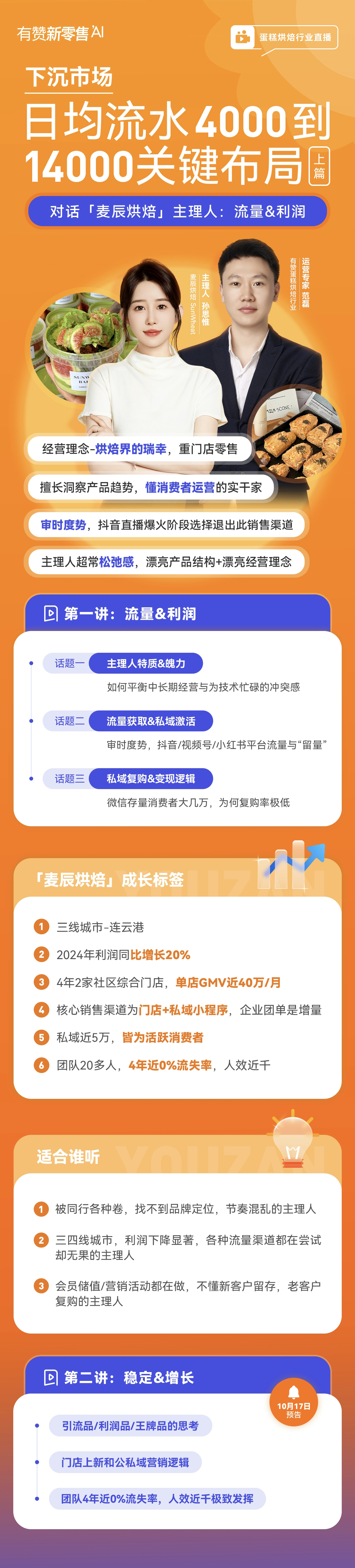 活动议程.jpg