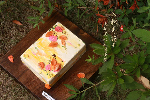 入秋里·花开/南瓜泥米麻薯奶油蛋糕（可备注少糖） 商品图1