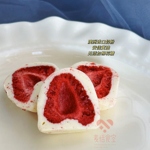 草莓炸弹 3元/个 商品图1