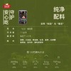 【分仓直发包邮】百山祖三无香菇酱210g*3瓶（原味/微辣/中辣） 商品缩略图3