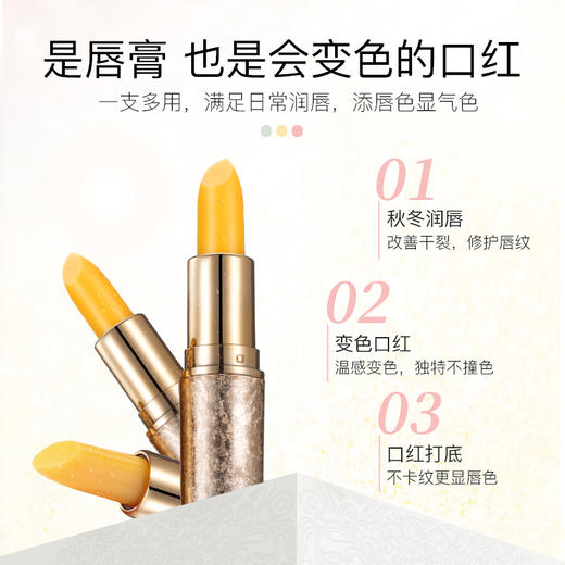 【千人千色】伊芳妮Anfany胡萝素温感变色润唇膏  秋冬润唇 保湿补水 商品图1