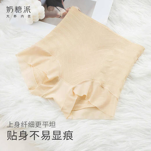 【2月门店兑换】奶糖派人鱼塑型裤舒适收腹轻薄透气显瘦亲肤细腻不勒安全不走光女 商品图0