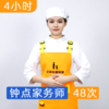 【春季促销】钟点家务师*4小时包年套餐 商品缩略图2