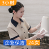 【双11】企业保洁3小时包年套餐  办公室/商铺/工作室/中小企业保洁 商品缩略图1