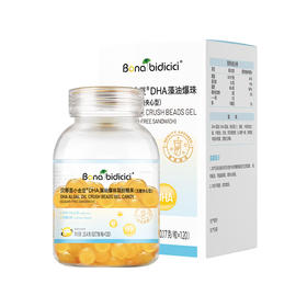贝蒂喜小金豆儿童DHA藻油爆珠软胶囊120粒（效期至26年3月）