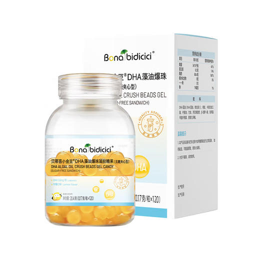 贝蒂喜小金豆儿童DHA藻油爆珠软胶囊120粒（效期至26年3月） 商品图0