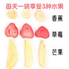 四季屋混合冻干水果草莓+芒果+香蕉50g 商品缩略图2