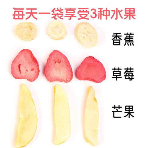 四季屋混合冻干水果草莓+芒果+香蕉50g 商品图2