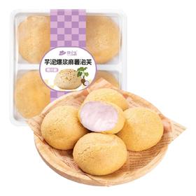 【鲜奶】糕小生芋泥麻薯泡芙(四粒装)|冷藏保存