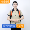 【双11】企业保洁4小时包年套餐  办公室/商铺/工作室/中小企业保洁 商品缩略图0