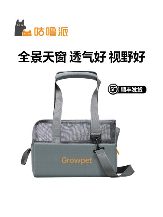 GrowPet专业宠物出行随身斜跨背包 商品图2