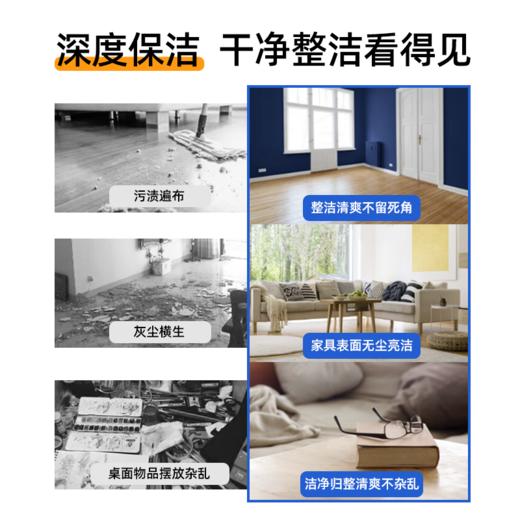 【春季促销】深度保洁4小时*3次  （搬家/闲置房/出租屋/有宠物/新居/深度扫除） 商品图2