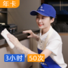 【小户型】50次×3小时家居日常保洁服务 商品缩略图0