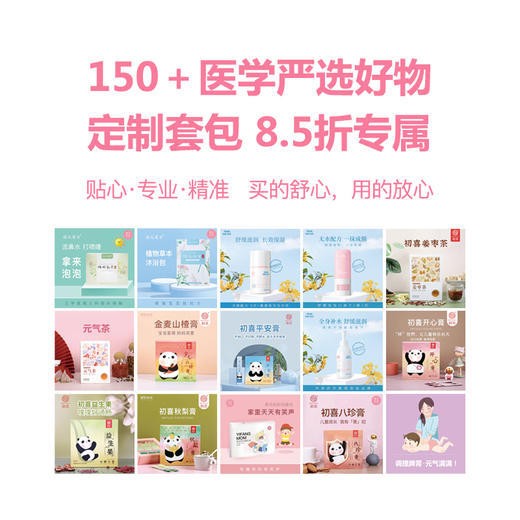 【尊享999会员】快乐健康常相伴~ 商品图2