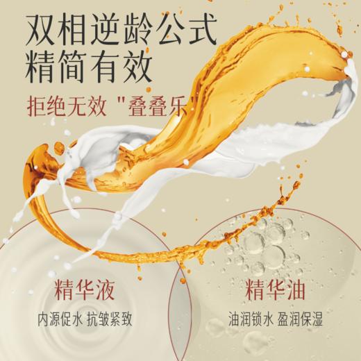 国韵铁皮石斛双相抗皱面膜1盒（24.5ml+1.8ml）*5片，双仓双相，充盈更有效，赠同款面膜1片 商品图4