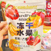 四季屋混合冻干水果草莓+芒果+香蕉50g 商品缩略图5