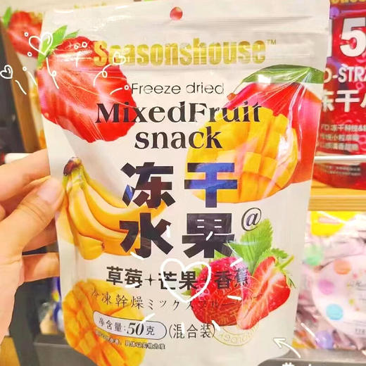 四季屋混合冻干水果草莓+芒果+香蕉50g 商品图5