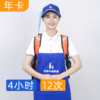 【经典款】12次×4小时日常保洁服务 商品缩略图0