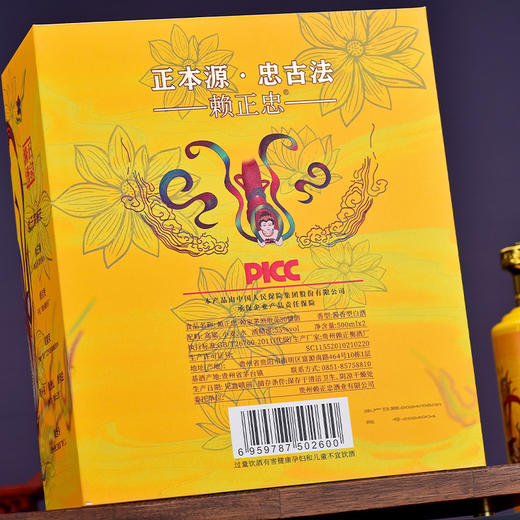 【经典酱香 古法酿造】赖正忠·赖家茅酒散花酒 精美礼盒 商品图5