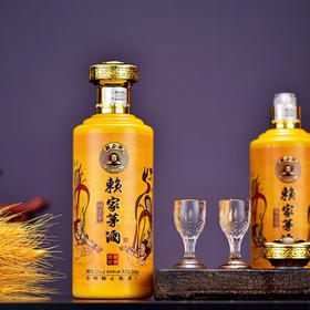 【经典酱香 古法酿造】赖正忠·赖家茅酒散花酒 精美礼盒