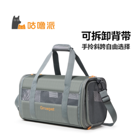 GrowPet专业宠物出行随身手提背包