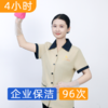 【双11】企业保洁4小时包年套餐  办公室/商铺/工作室/中小企业保洁 商品缩略图2