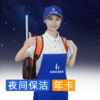 【双11大促】2小时夜间保洁套餐  2024年广州市家政服务5A级企业 商品缩略图0