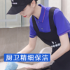 【品质升级】厨卫专区精细保洁4小时   10000+小时资深服务师 商品缩略图0