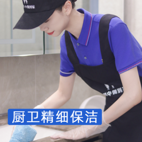 【品质升级】厨卫专区精细保洁4小时   10000+小时资深服务师