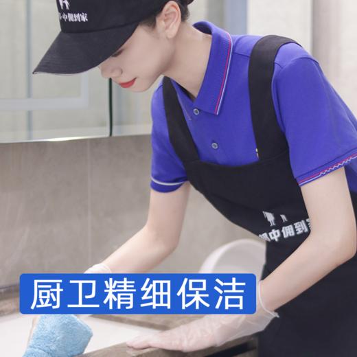 【品质升级】厨卫专区精细保洁4小时   10000+小时资深服务师 商品图0