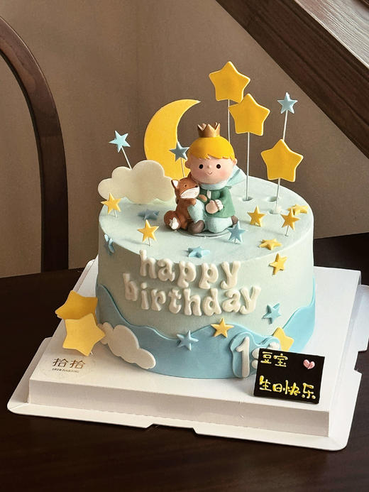「星星·小王子」岁数可改·翻糖巧克力·100%动物奶油（附图6寸·提前4天预订） 商品图1