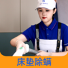 【新客专享】床垫除螨+床品四件套除螨烘熏 15CM深度除螨  皮屑螨虫清理  除螨除尘  床垫护理 德国进口玛莎拉蒂级除螨设备 商品缩略图0