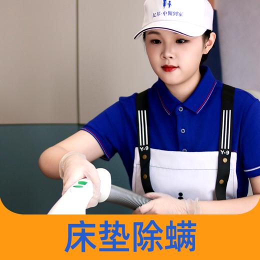 【新客专享】床垫除螨+床品四件套除螨烘熏 15CM深度除螨  皮屑螨虫清理  除螨除尘  床垫护理 德国进口玛莎拉蒂级除螨设备 商品图0