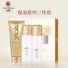 春娟黄芪3件套（洁面乳+润肤水+乳液） 商品缩略图0