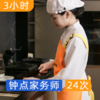 【春季促销】钟点家务师*3小时包年套餐 商品缩略图1