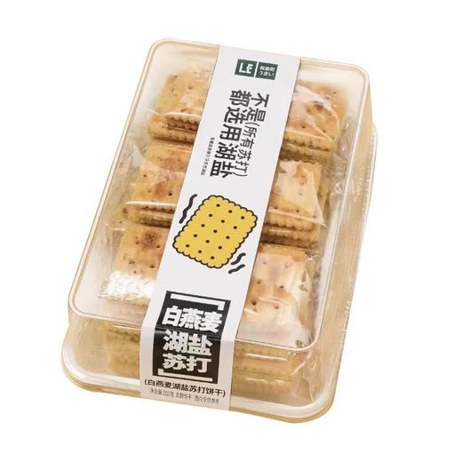 有乐町苏打饼干202g  轻咸木糖醇/ 黑松露火腿/ 奇亚籽三色藜麦 /白燕麦湖盐 商品图1
