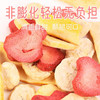 四季屋混合冻干水果草莓+芒果+香蕉50g 商品缩略图1
