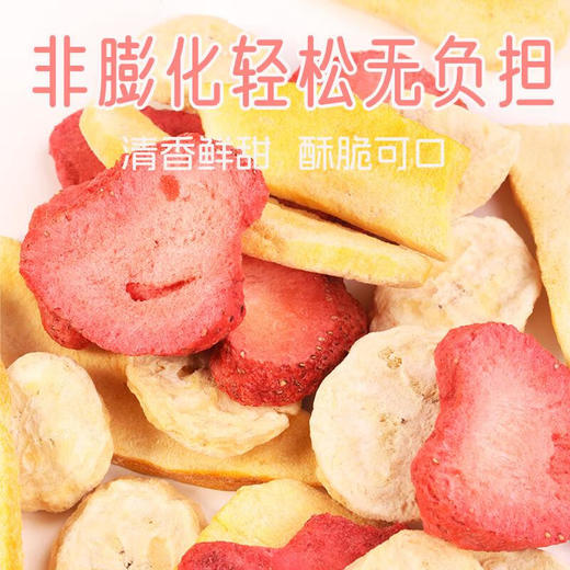 四季屋混合冻干水果草莓+芒果+香蕉50g 商品图1