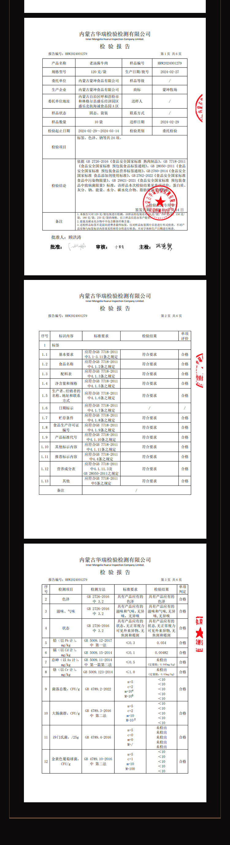 【蒙坤牧场】老汤酱牛肉