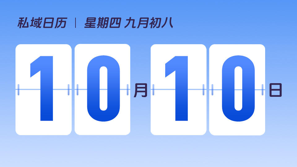 10月10日 | 客户精细化运营有什么价值